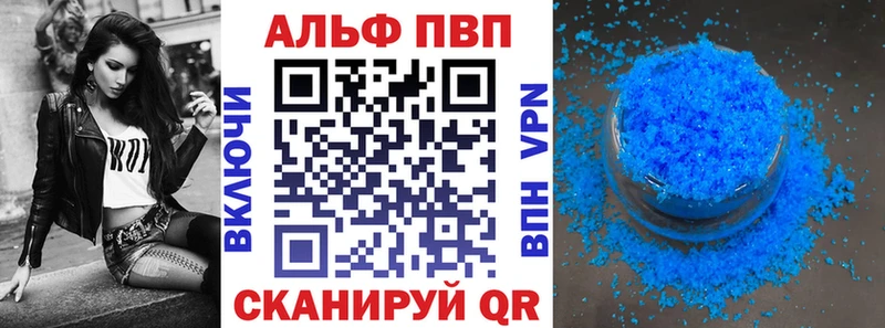 Alfa_PVP Соль  Харабали 