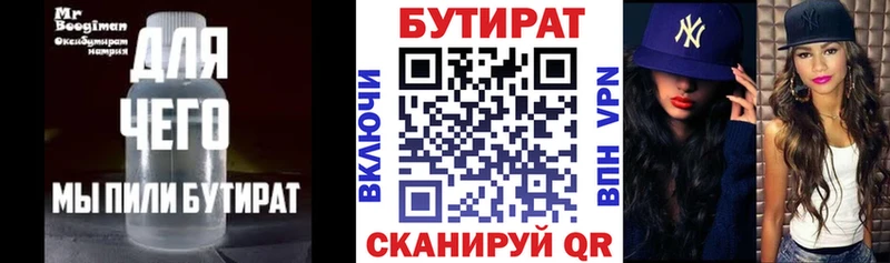 Бутират буратино  Харабали 