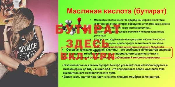 молекула духа Богородск